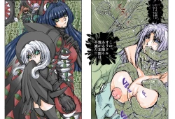 Page 14 of Shalader Second NO. 14 Oracle Saiban