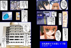 Page 13 of Plus Alpha Kyonyuu Taichou VS Josou Rape-dan