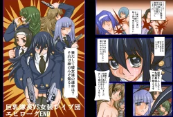 Page 20 of Plus Alpha Kyonyuu Taichou VS Josou Rape-dan