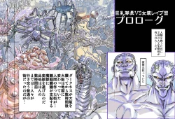 Page 2 of Plus Alpha Kyonyuu Taichou VS Josou Rape-dan