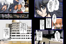 Page 7 of Plus Alpha Kyonyuu Taichou VS Josou Rape-dan