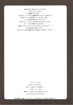 Page 21 of Katamimi Usagi