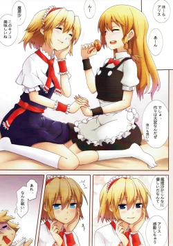 Page 3 of 人形堕戀語 東方Project