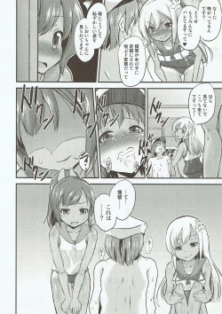 Page 7 of Kasshoku Youkou