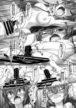 Page 12 of Kisaragi-chan to Dosukebe Sex Surudake