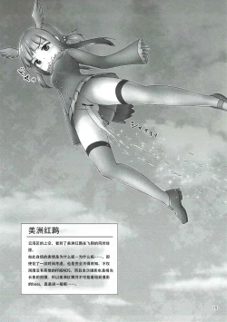 Page 14 of Friends no Oshikko Kansatsuki | FRIENDS的尿尿观察日记