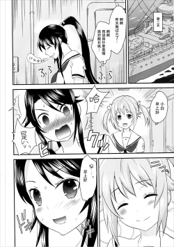 Page 23 of High Fight!