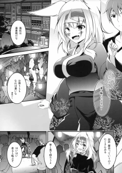 Page 4 of Kitsune no Kyuujitsu