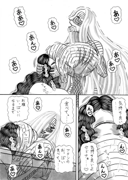 Page 21 of Jihaha no Bansan