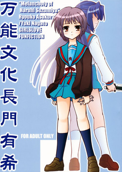Download Bannou Bunka Nagato Yuki | All-purpose Cultural Yuki Nagato