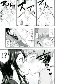 Page 19 of Kanojo no Omocha!