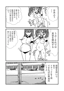 Page 105 of Ze~ttai? Teitoku to Rashinban Chinjufu 1-45