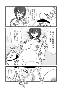 Page 112 of Ze~ttai? Teitoku to Rashinban Chinjufu 1-45