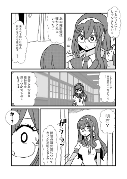 Page 11 of Ze~ttai? Teitoku to Rashinban Chinjufu 1-45