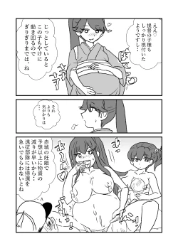 Page 125 of Ze~ttai? Teitoku to Rashinban Chinjufu 1-45