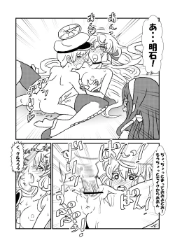 Page 12 of Ze~ttai? Teitoku to Rashinban Chinjufu 1-45