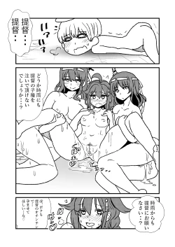 Page 40 of Ze~ttai? Teitoku to Rashinban Chinjufu 1-45