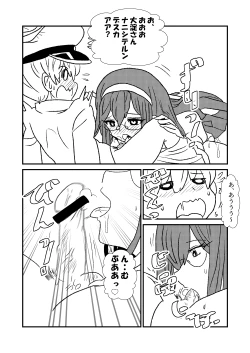 Page 5 of Ze~ttai? Teitoku to Rashinban Chinjufu 1-45