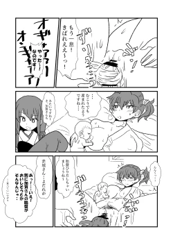 Page 79 of Ze~ttai? Teitoku to Rashinban Chinjufu 1-45