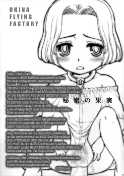 Page 20 of Himitsu no Kajitsu