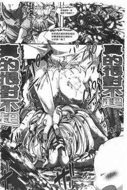 Page 112 of Daienjou| ∞艶嬢