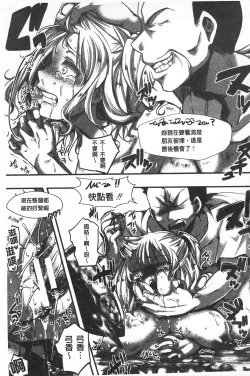 Page 113 of Daienjou| ∞艶嬢