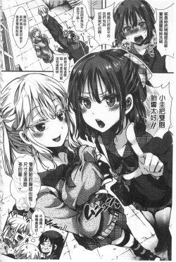 Page 122 of Daienjou| ∞艶嬢