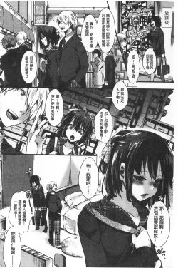 Page 124 of Daienjou| ∞艶嬢
