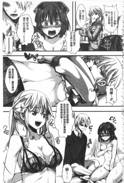 Page 143 of Daienjou| ∞艶嬢