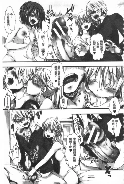 Page 145 of Daienjou| ∞艶嬢