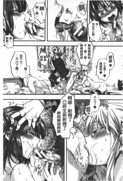 Page 155 of Daienjou| ∞艶嬢