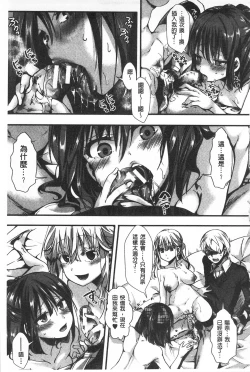 Page 165 of Daienjou| ∞艶嬢