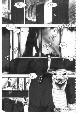 Page 173 of Daienjou| ∞艶嬢