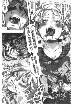 Page 183 of Daienjou| ∞艶嬢