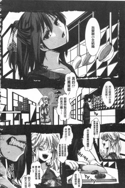 Page 190 of Daienjou| ∞艶嬢