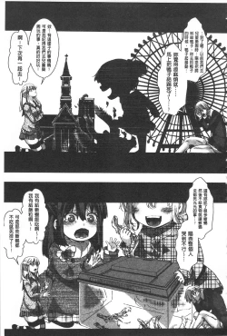 Page 197 of Daienjou| ∞艶嬢