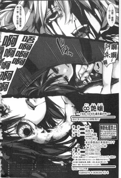 Page 202 of Daienjou| ∞艶嬢