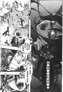 Page 24 of Daienjou| ∞艶嬢