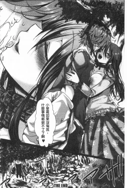 Page 30 of Daienjou| ∞艶嬢