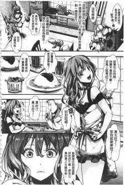 Page 34 of Daienjou| ∞艶嬢