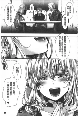 Page 65 of Daienjou| ∞艶嬢