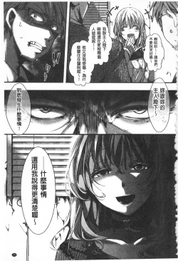 Page 81 of Daienjou| ∞艶嬢