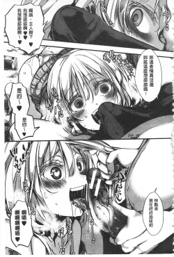 Page 89 of Daienjou| ∞艶嬢