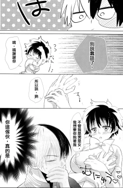 Page 18 of Sangatsu Usagi no Himegoto
