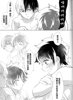Page 33 of Sangatsu Usagi no Himegoto