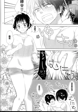 Page 4 of Sangatsu Usagi no Himegoto