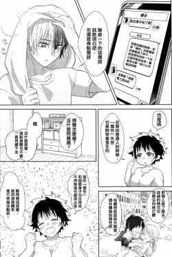 Page 5 of Sangatsu Usagi no Himegoto