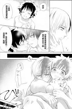 Page 7 of Sangatsu Usagi no Himegoto