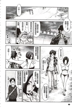 Page 129 of Umi No Yeah!!Collection