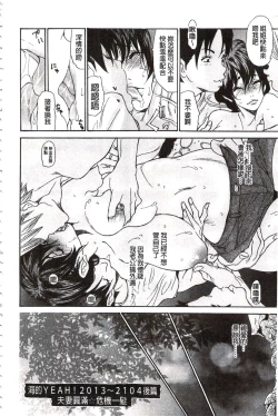 Page 147 of Umi No Yeah!!Collection